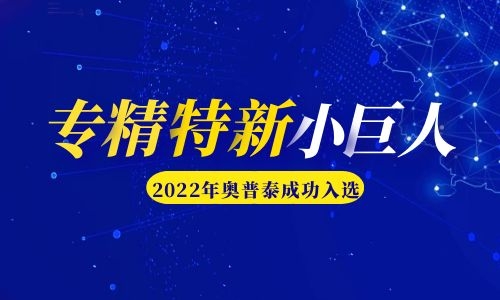 省級“專精特新”添新軍！渾南區(qū)這些企業(yè)入選！